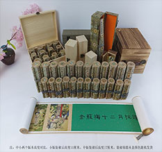 甘井子春画全集之金瓶梅绘画24手卷